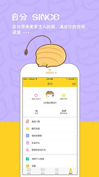 喵特app2022截图4