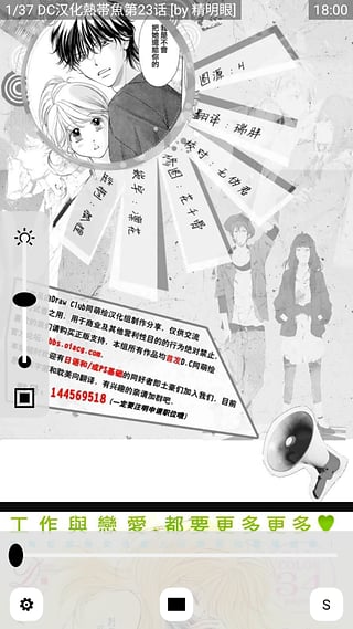 多多猫漫画下载-多多猫安卓版v0.4.0.189图5