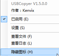 自动复制U盘文件软件(USBCopyer)