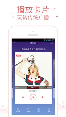 手机考拉FM电台app下载-考拉FM电台app安卓版v4.8.1图4