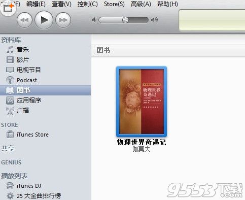 iTunes怎么同步电子书？iTunes电子书同步方法