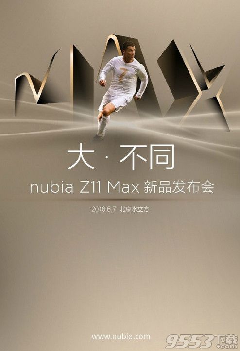 6月7日努比亚Z11max发布会直播   2016努比亚新机z11max新品发布会