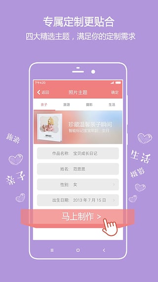 简印下载-简印安卓版v1.2.6图3