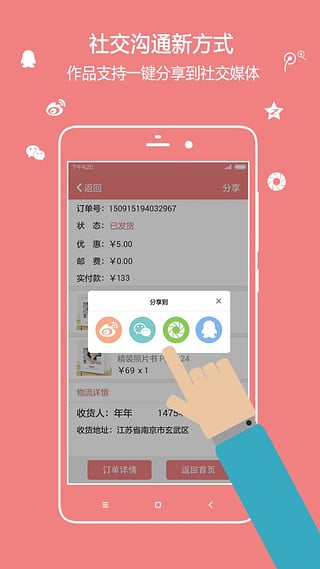 简印下载-简印安卓版v1.2.6图2