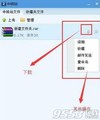 qq中转站在哪？qq中转站怎么使用