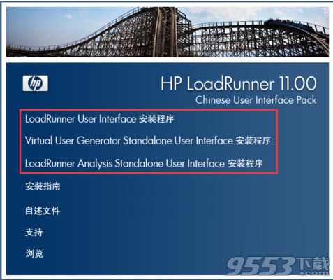 loadrunner11汉化包
