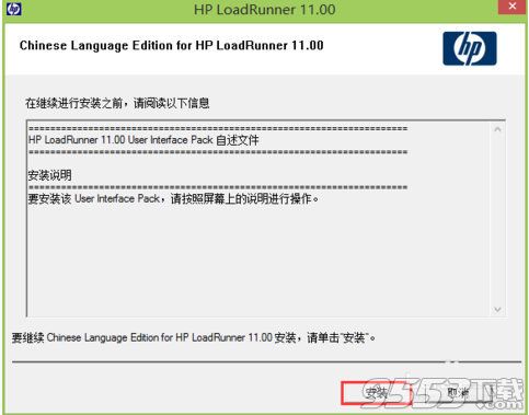 loadrunner11汉化包
