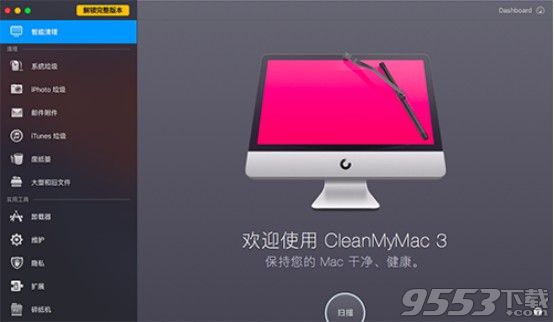 众多Mac清理软件中的佼佼者—Cleanmymac