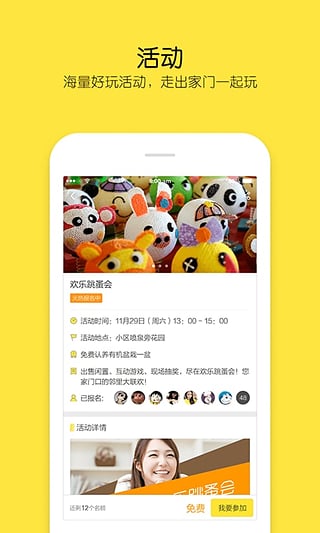 回家么ios版下载-回家么iPhone版v2.7图1