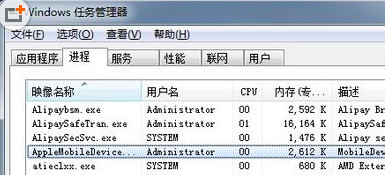 iTunes打不开怎么办？苹果iTunes打不开解决方法