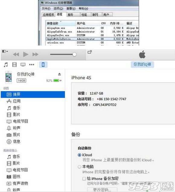 iTunes打不开怎么办？苹果iTunes打不开解决方法