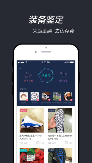 毒app下载-毒iPhone版v2.2.2图2