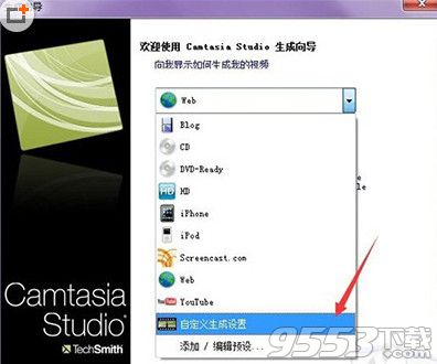 camtasia studio怎么导出视频？录屏软件camtasia studio视频导出方法