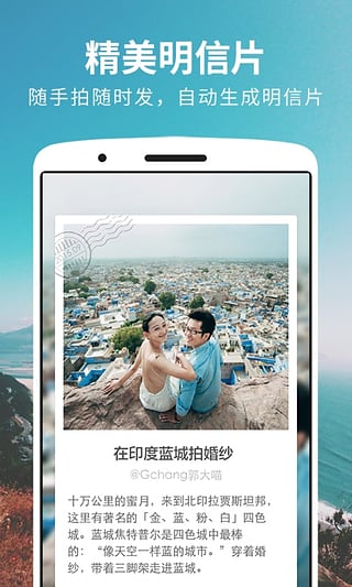 氢气球旅行app下载-氢气球旅行app安卓版v2.3.0图4