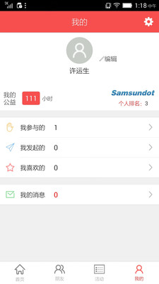 乐奉献app下载-乐奉献app安卓版v1.0.1图3