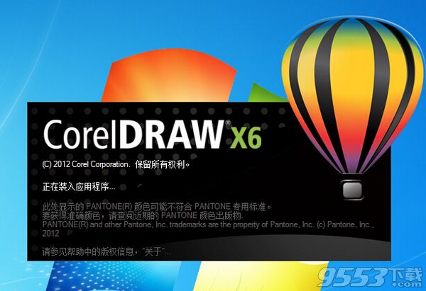 coreldraw x6缩略图补丁