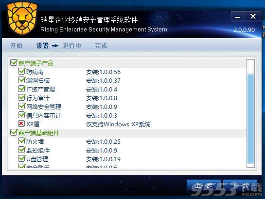 瑞星企业终端安全管理系统软件