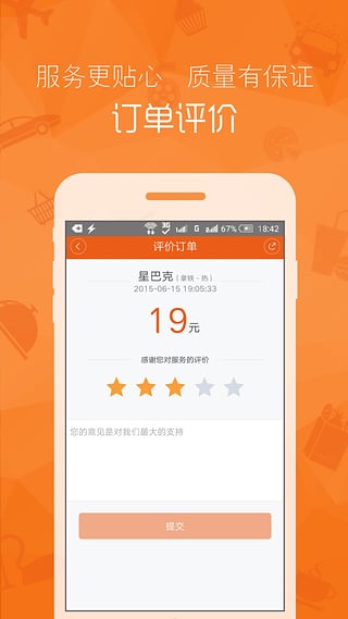 悠悠小秘iPhone版截图5