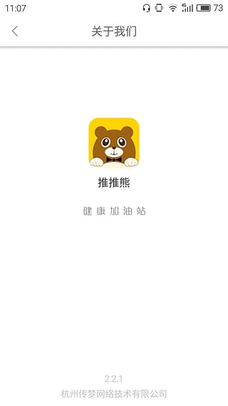 推拿app-推推熊按摩iPhone版v2.2.3图4