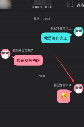 手机qq群怎么修改匿名昵称？手机qq群匿名昵称修改方法