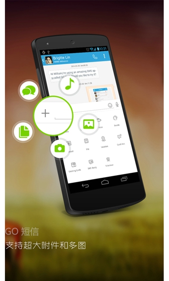 GO短信截图1