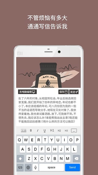 解忧杂货店app-解忧杂货店安卓版v0.8.2图3