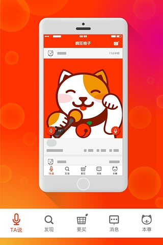 疯狂桔子app下载-疯狂桔子（宠物用品）安卓版v1.0.1图5