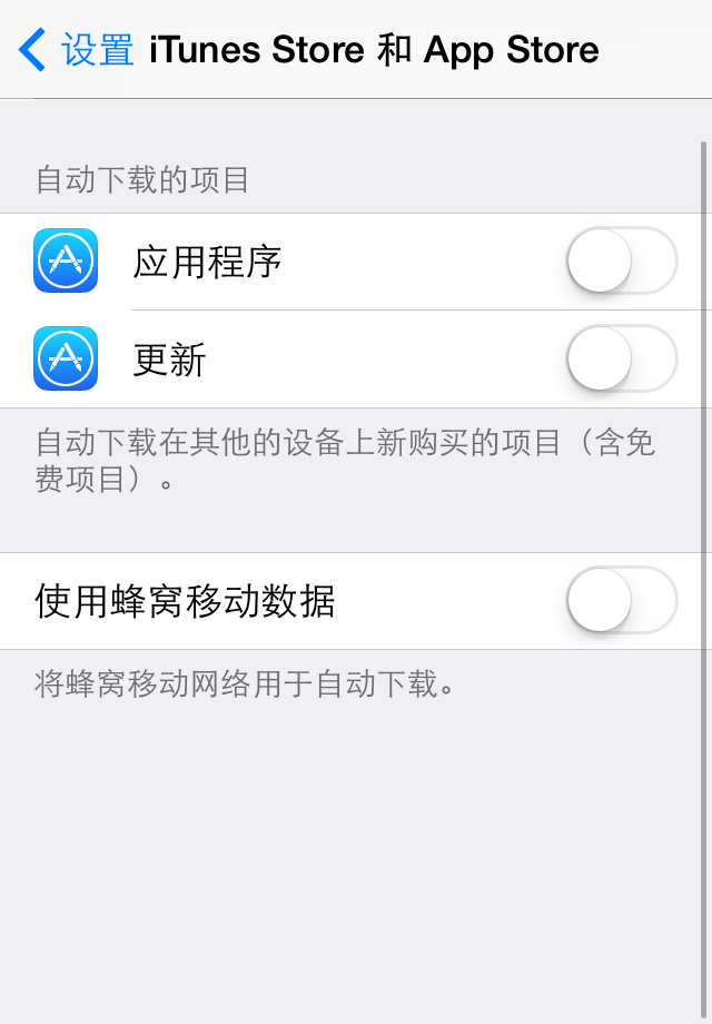 i苹果助手ipad版下载-i苹果助手手机版v2.0图4