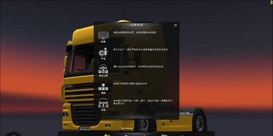 欧洲卡车模拟2 中文版