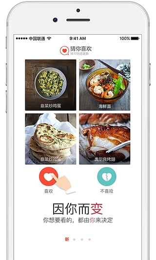 美食杰手机版下载-美食杰家常菜谱大全v6.0.6图2