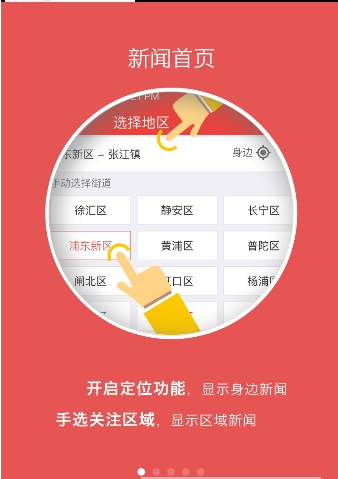 周到上海app下载-周到上海app安卓版v2.1.0图1