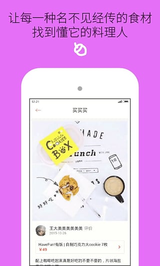 下厨房手机版下载-下厨房app v5.5最新版图6