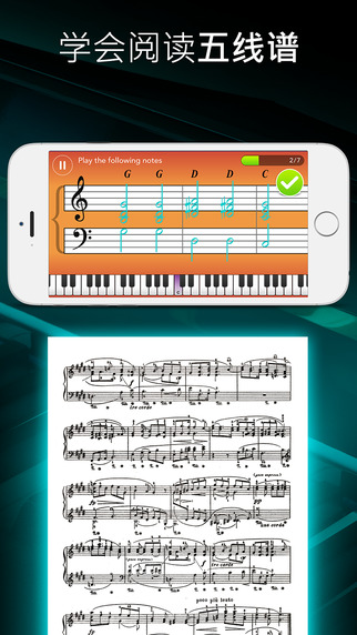 简单学钢琴iphone版截图5