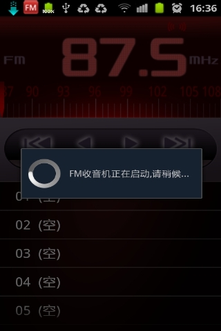 fm收音机截图1