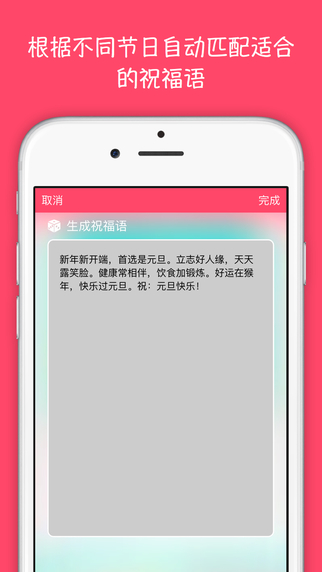 萌贺卡app下载-萌贺卡iphone版v1.0.3图4
