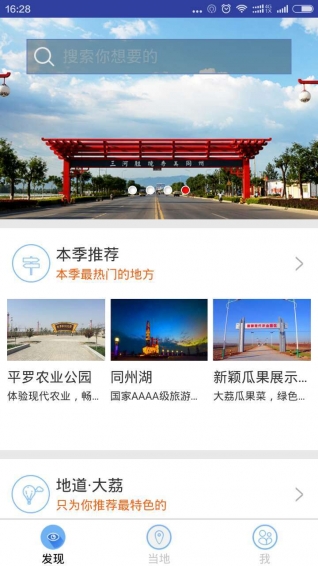 大荔休闲农业app下载-大荔休闲农业app安卓版v1.5.21图3