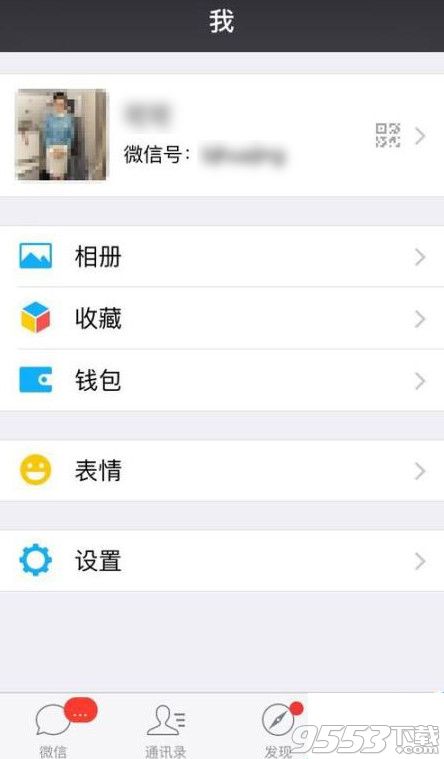 微信怎么投诉旅游公司？微信在线投诉旅游公司方法