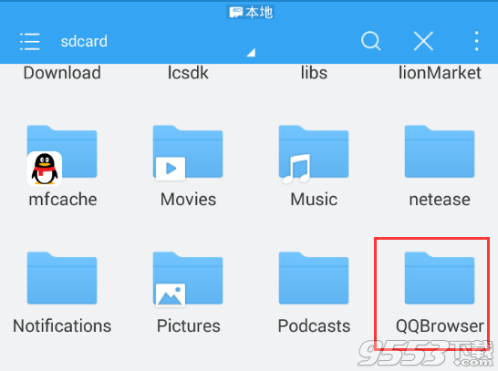 QQ浏览器小说缓存在哪里?QQ浏览器小说书架缓存位置?