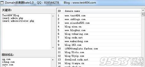 domains域名采集工具