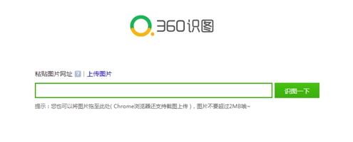 360识图安卓版截图1