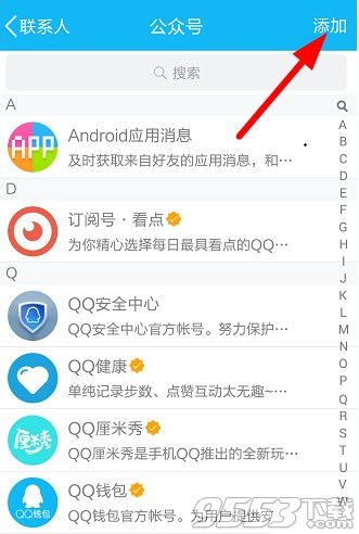 QQ厘米秀如何获得邀请码?QQ厘米秀内测资格获得方法