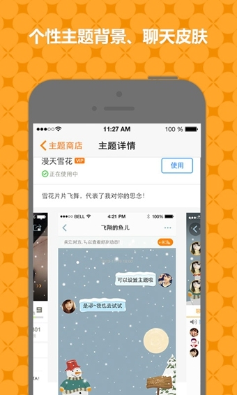友加app下载-友加官方最新版下载v6.3.5图4