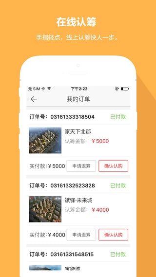 百瑞看房app-百瑞看房ipad版v2.0.0图2