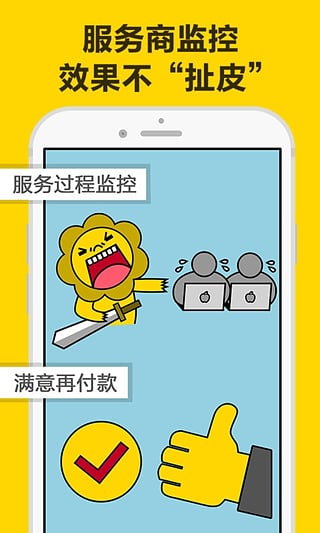 镖狮app下载-镖狮安卓版v2.9.6图3