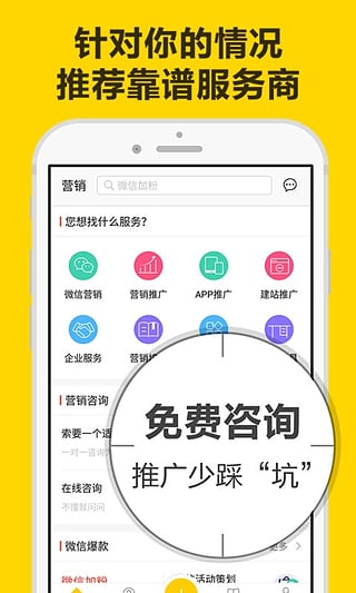 镖狮app下载-镖狮安卓版v2.9.6图5