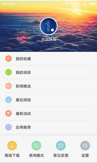 贝贝早教安卓版截图1