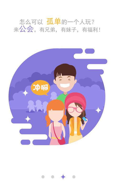 yy手游宝app下载-yy手游宝app安卓版v1.0.1图1
