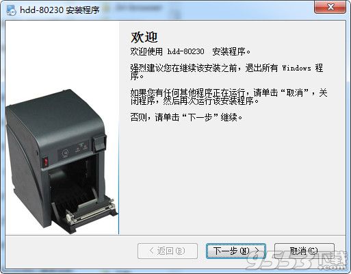 好搭档HDD80230打印机驱动