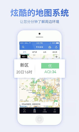 蔚蓝地图app下载-蔚蓝地图安卓版v3.0.5图5