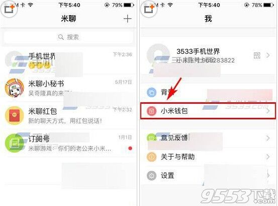 米聊app怎么绑定银行卡?米聊app绑定银行卡方法